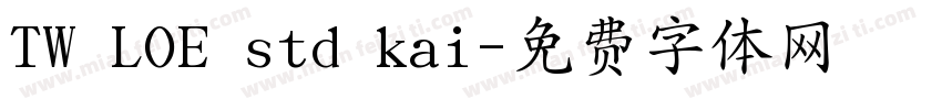 TW LOE std kai字体转换